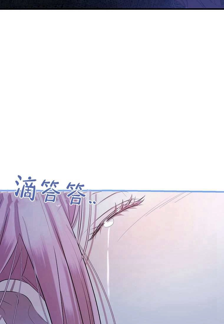《菲奥妮-预见与杀人魔大公的未来》第39话 第18页