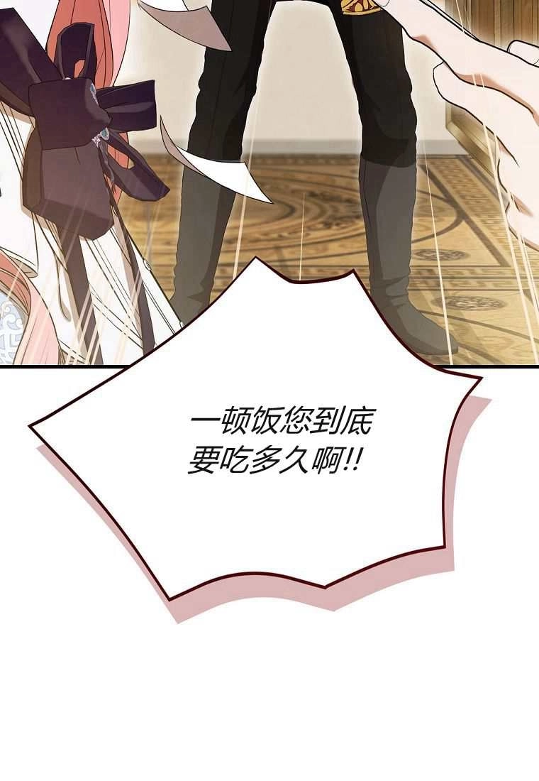 《菲奥妮-预见与杀人魔大公的未来》第39话 第124页