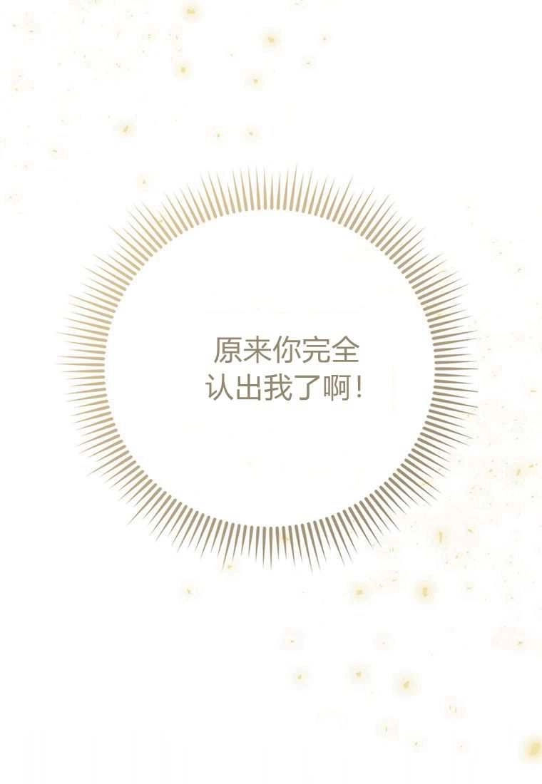 《菲奥妮-预见与杀人魔大公的未来》第39话 第70页