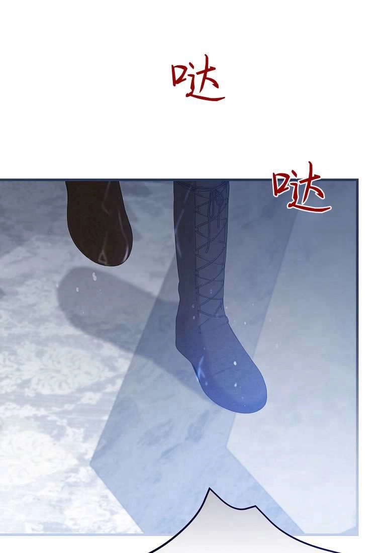 《菲奥妮-预见与杀人魔大公的未来》第39话 第4页