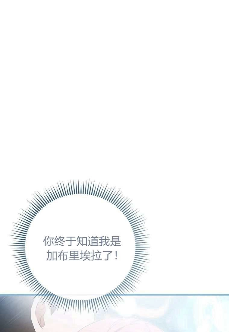 《菲奥妮-预见与杀人魔大公的未来》第39话 第73页