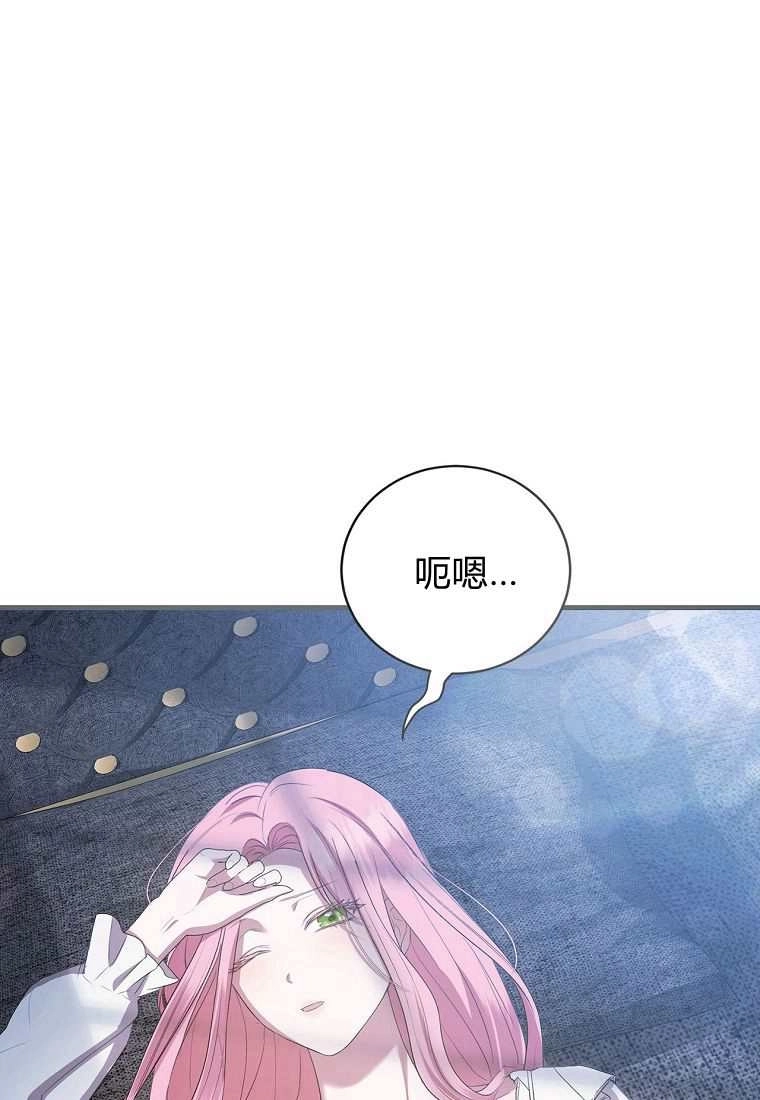 《菲奥妮-预见与杀人魔大公的未来》第39话 第33页