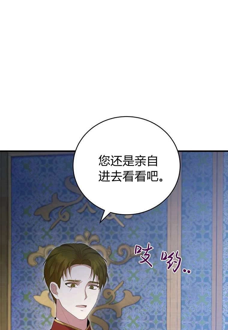 《菲奥妮-预见与杀人魔大公的未来》第39话 第11页