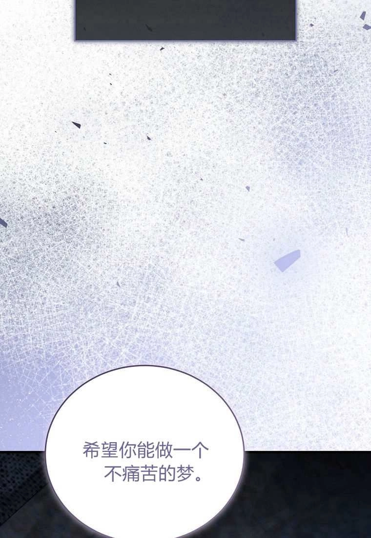 《菲奥妮-预见与杀人魔大公的未来》第39话 第27页