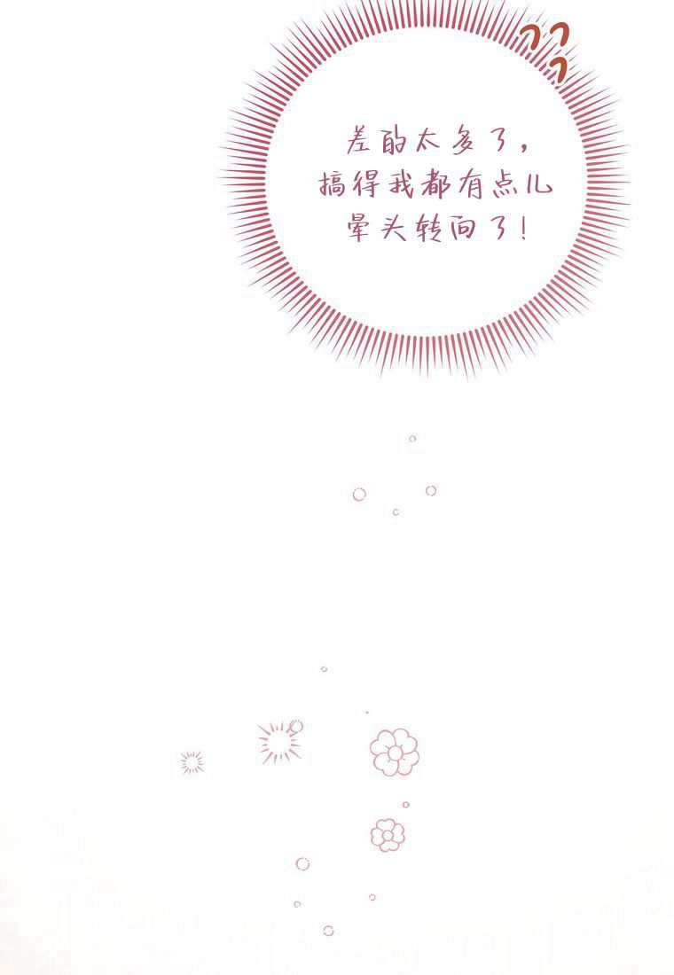 《菲奥妮-预见与杀人魔大公的未来》第39话 第115页