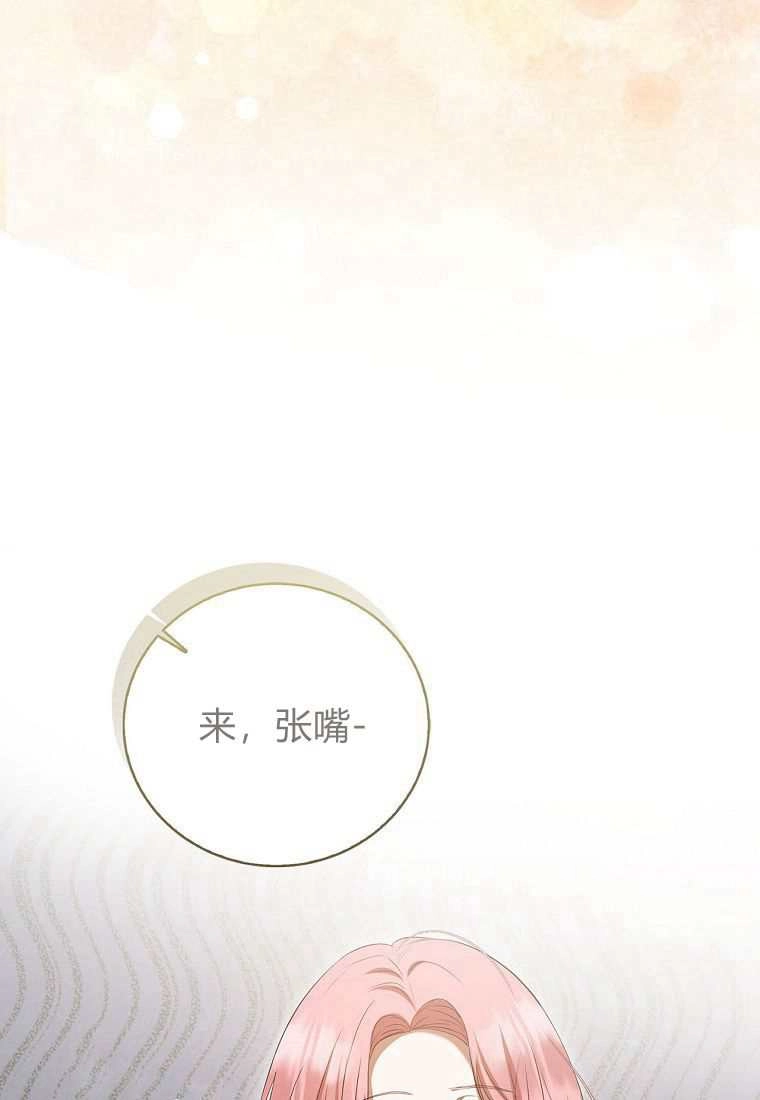 《菲奥妮-预见与杀人魔大公的未来》第39话 第105页