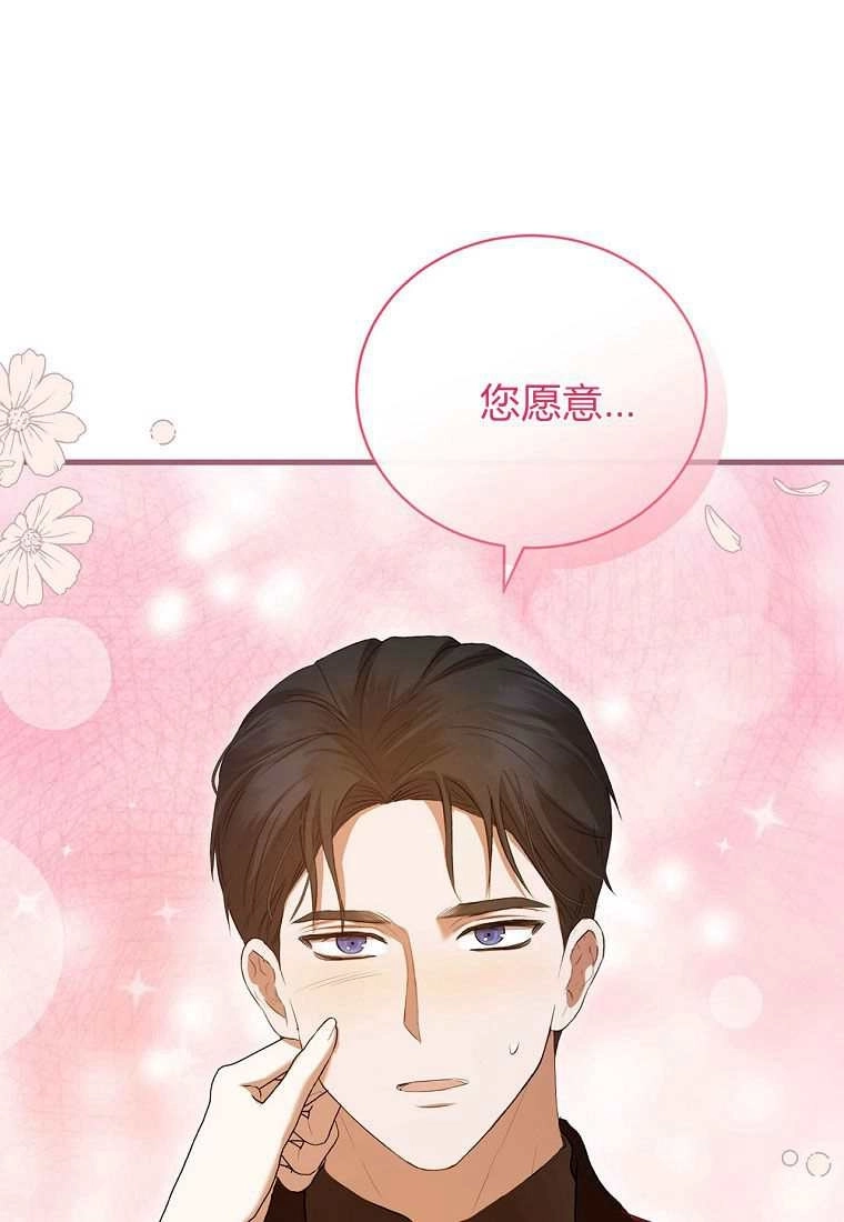 《菲奥妮-预见与杀人魔大公的未来》第39话 第58页