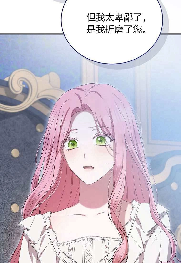 《菲奥妮-预见与杀人魔大公的未来》第39话 第48页