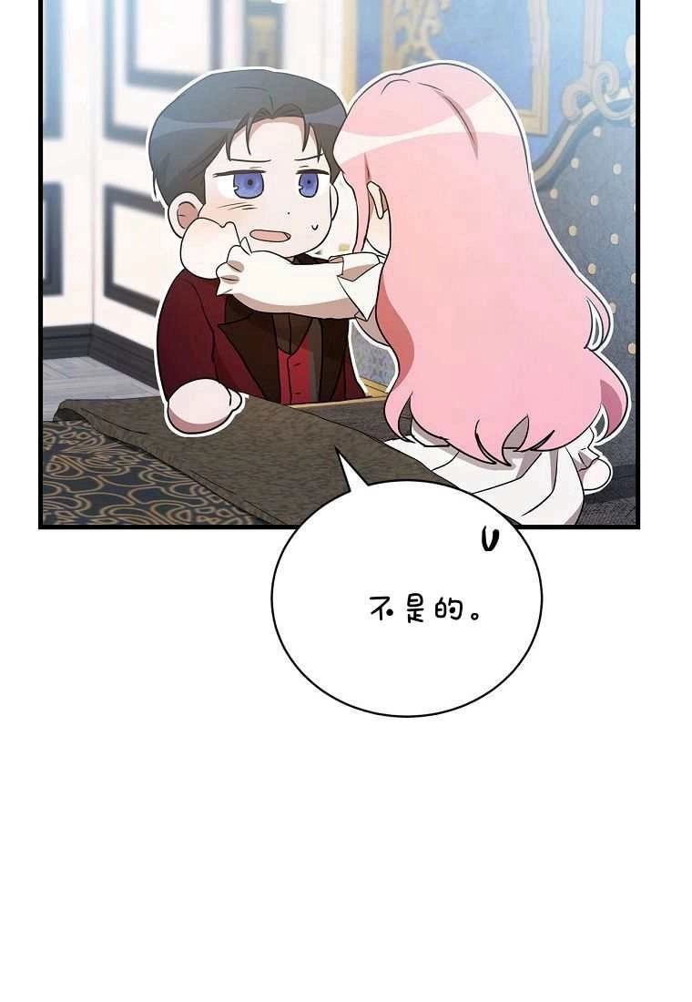 《菲奥妮-预见与杀人魔大公的未来》第39话 第57页