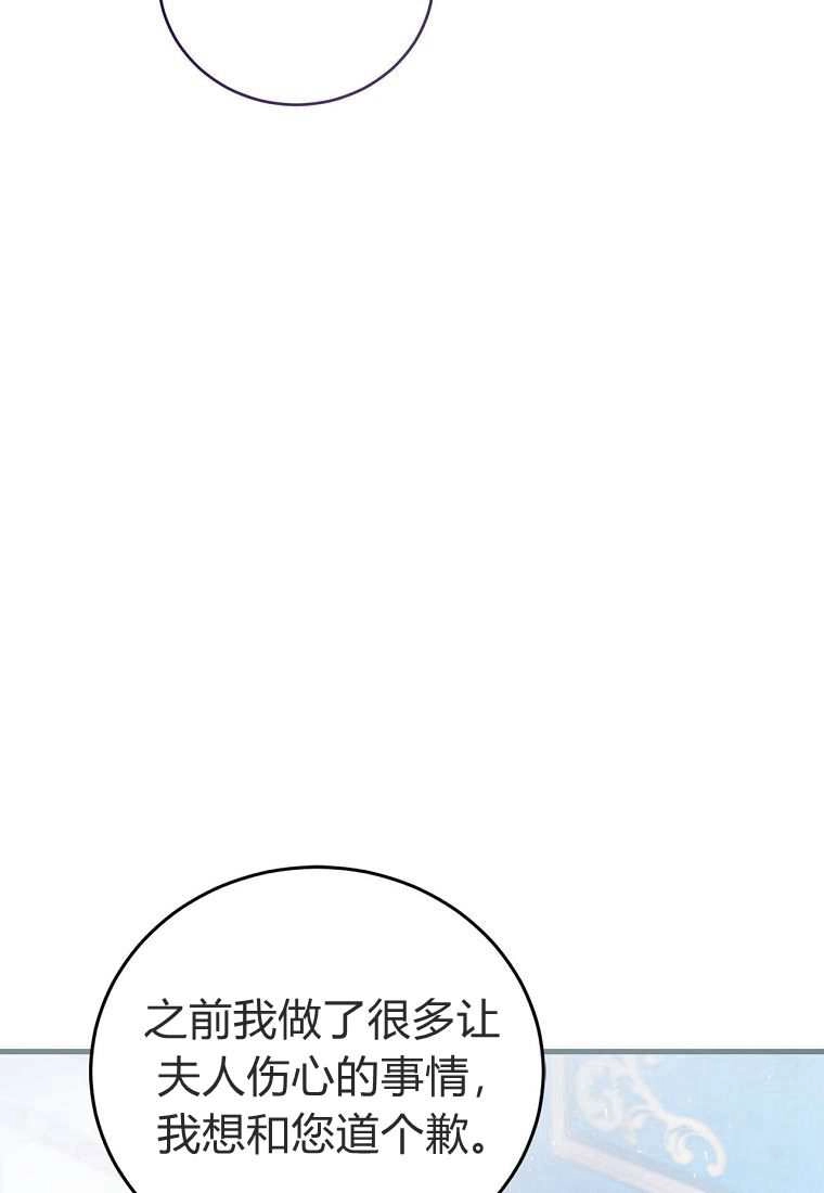 《菲奥妮-预见与杀人魔大公的未来》第39话 第44页
