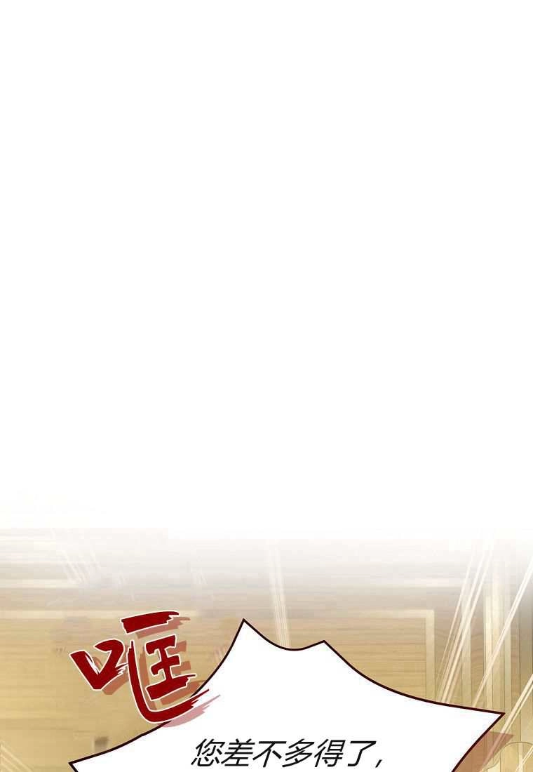 《菲奥妮-预见与杀人魔大公的未来》第39话 第122页