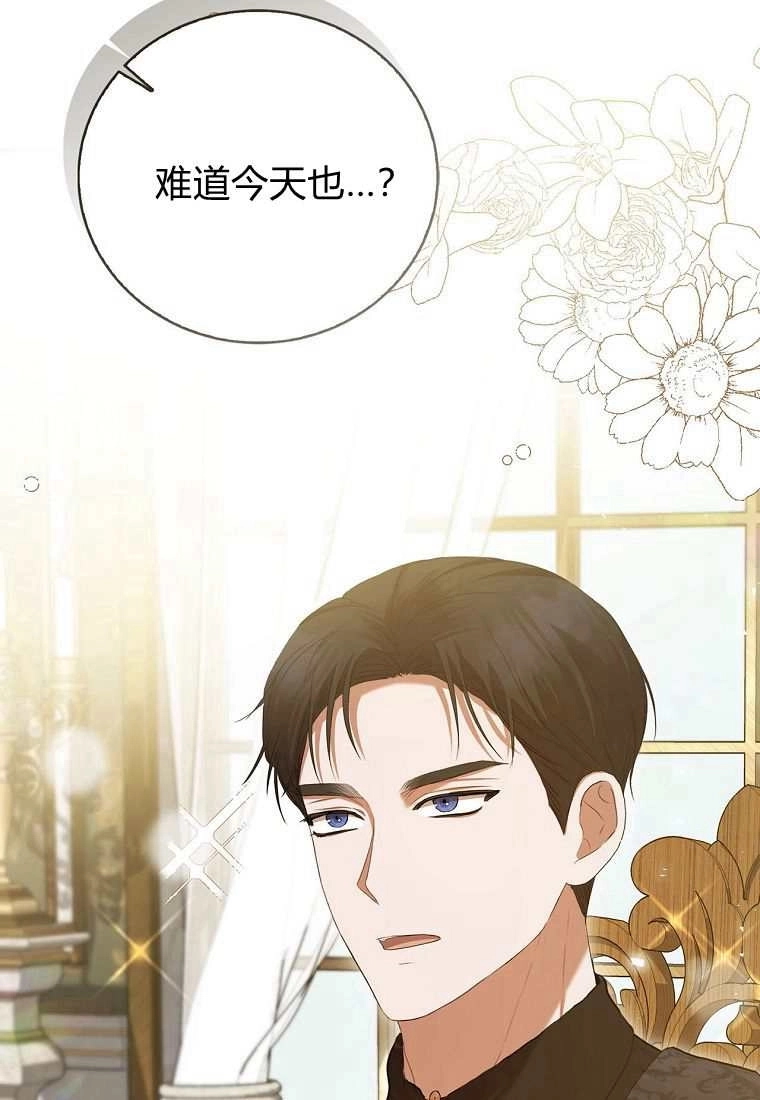 《菲奥妮-预见与杀人魔大公的未来》第39话 第101页