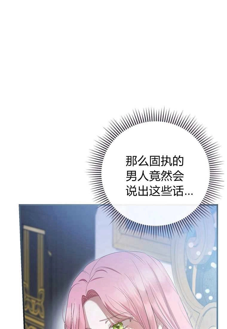 《菲奥妮-预见与杀人魔大公的未来》第39话 第53页