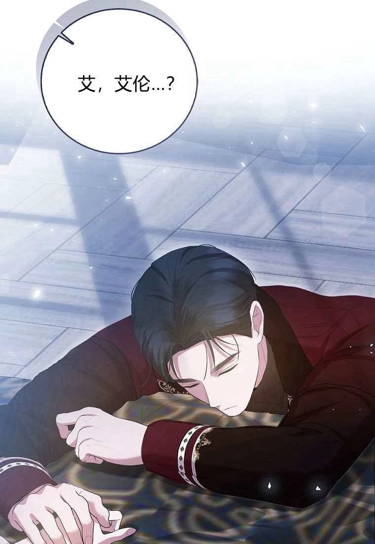 《菲奥妮-预见与杀人魔大公的未来》第39话 第35页