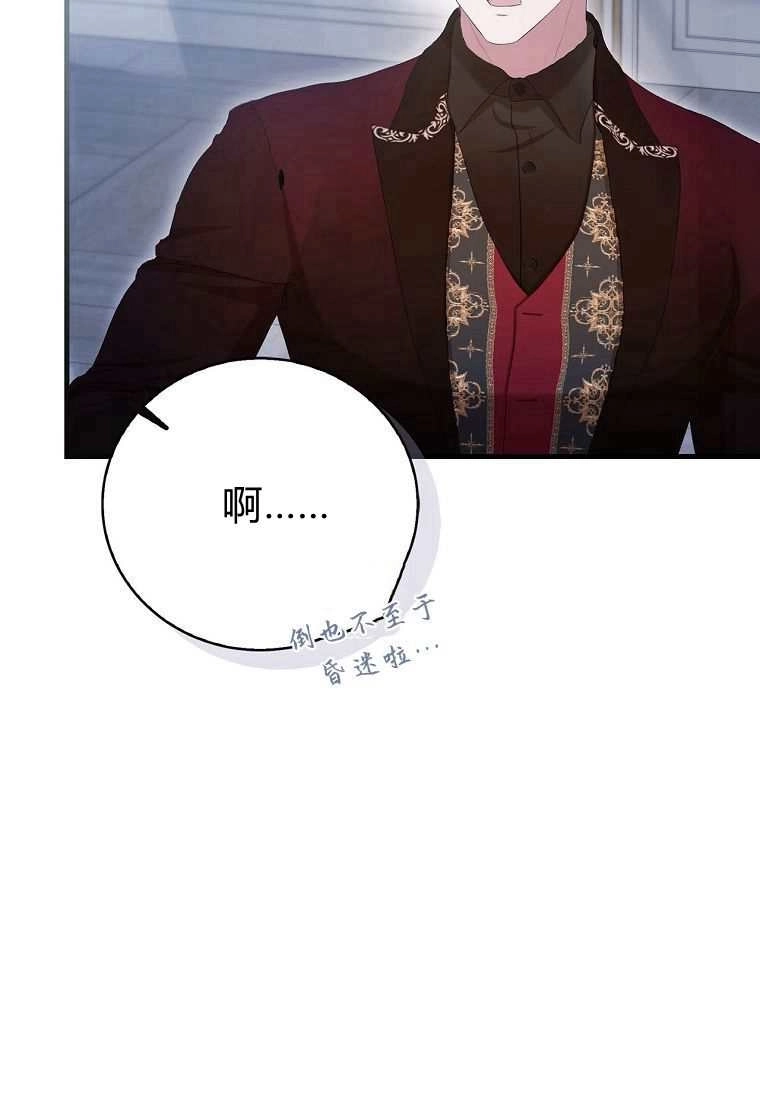 《菲奥妮-预见与杀人魔大公的未来》第39话 第42页