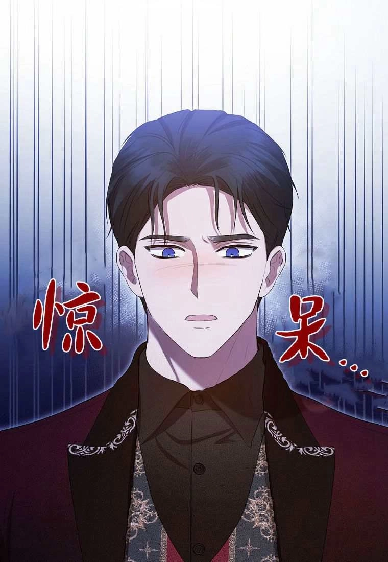 《菲奥妮-预见与杀人魔大公的未来》第39话 第20页
