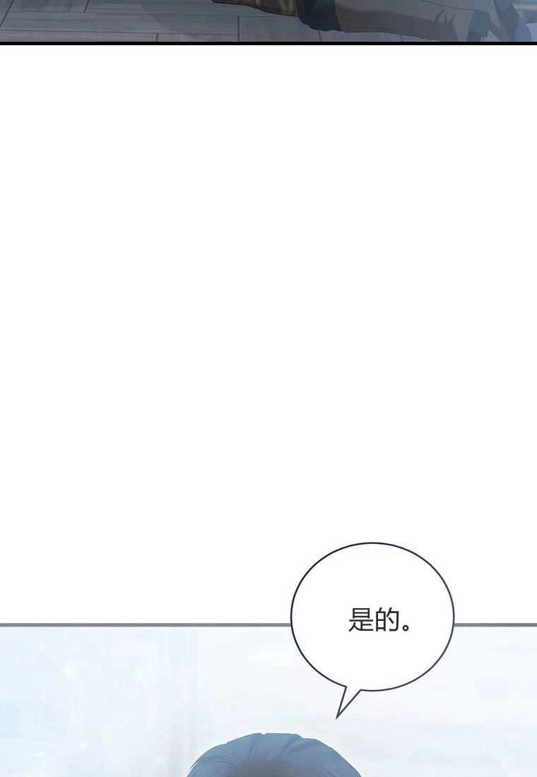 《菲奥妮-预见与杀人魔大公的未来》第39话 第63页