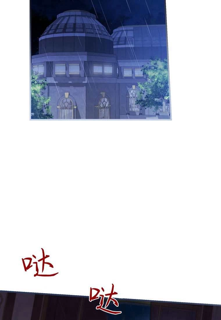 《菲奥妮-预见与杀人魔大公的未来》第39话 第2页