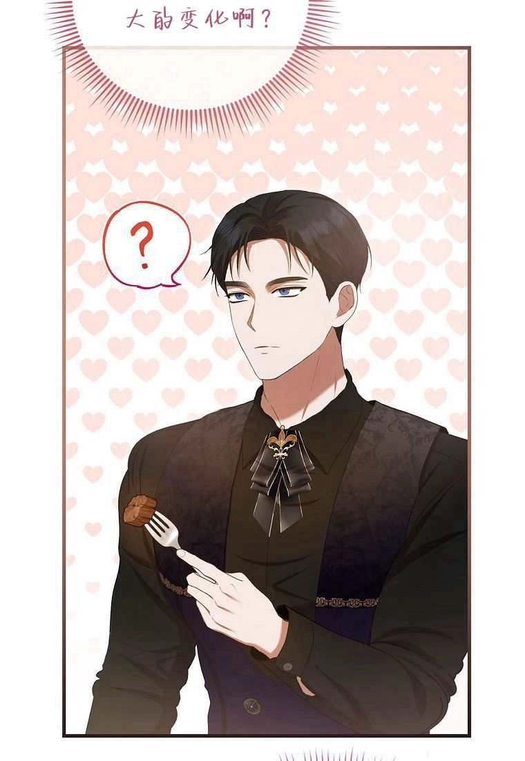 《菲奥妮-预见与杀人魔大公的未来》第39话 第114页