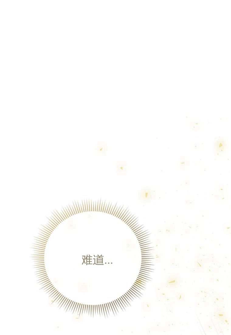 《菲奥妮-预见与杀人魔大公的未来》第39话 第67页
