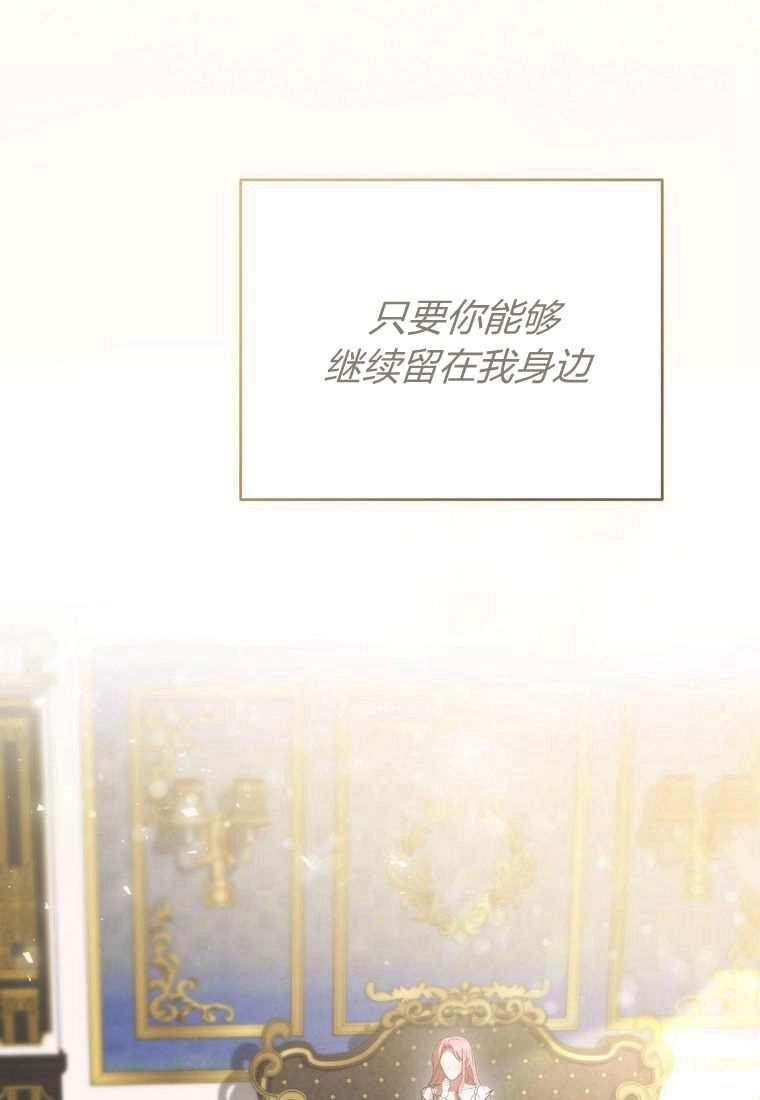 《菲奥妮-预见与杀人魔大公的未来》第39话 第90页