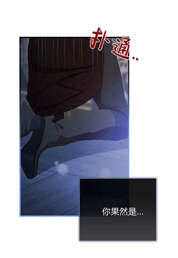 《菲奥妮-预见与杀人魔大公的未来》第39话 第23页