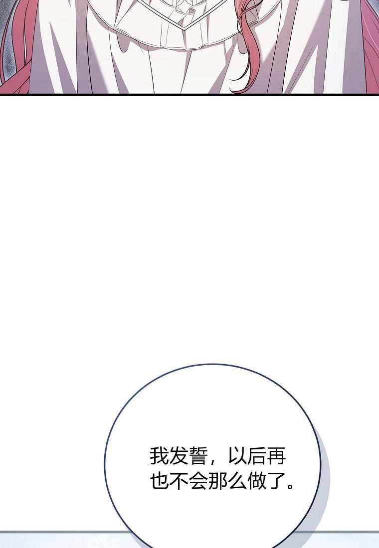 《菲奥妮-预见与杀人魔大公的未来》第39话 第49页