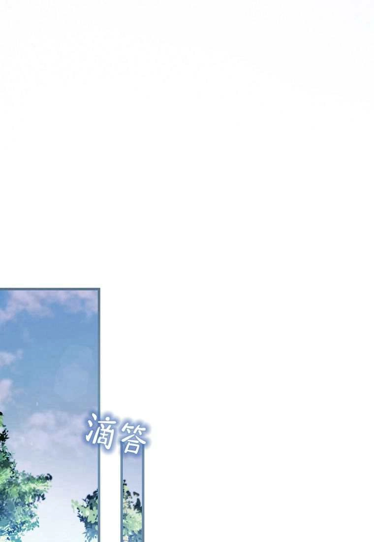 《菲奥妮-预见与杀人魔大公的未来》第39话 第31页