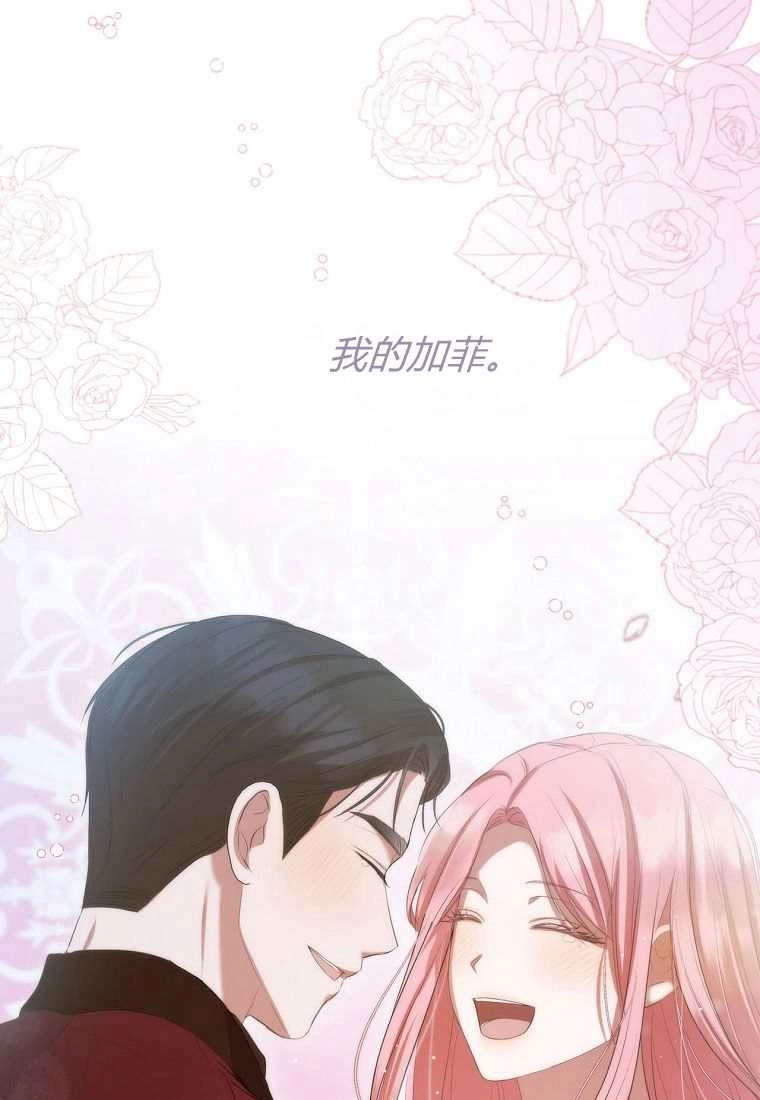 《菲奥妮-预见与杀人魔大公的未来》第39话 第79页