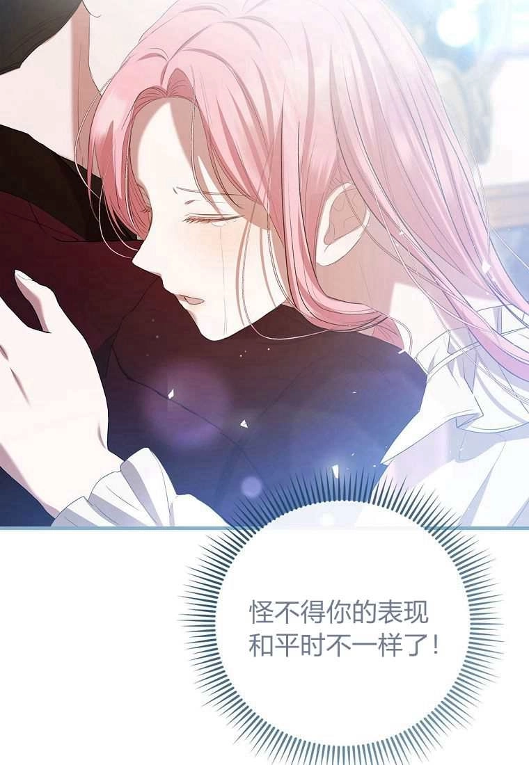 《菲奥妮-预见与杀人魔大公的未来》第39话 第74页