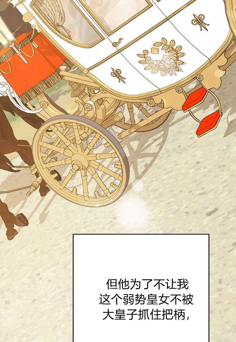 《菲奥妮-预见与杀人魔大公的未来》第04话 第28页