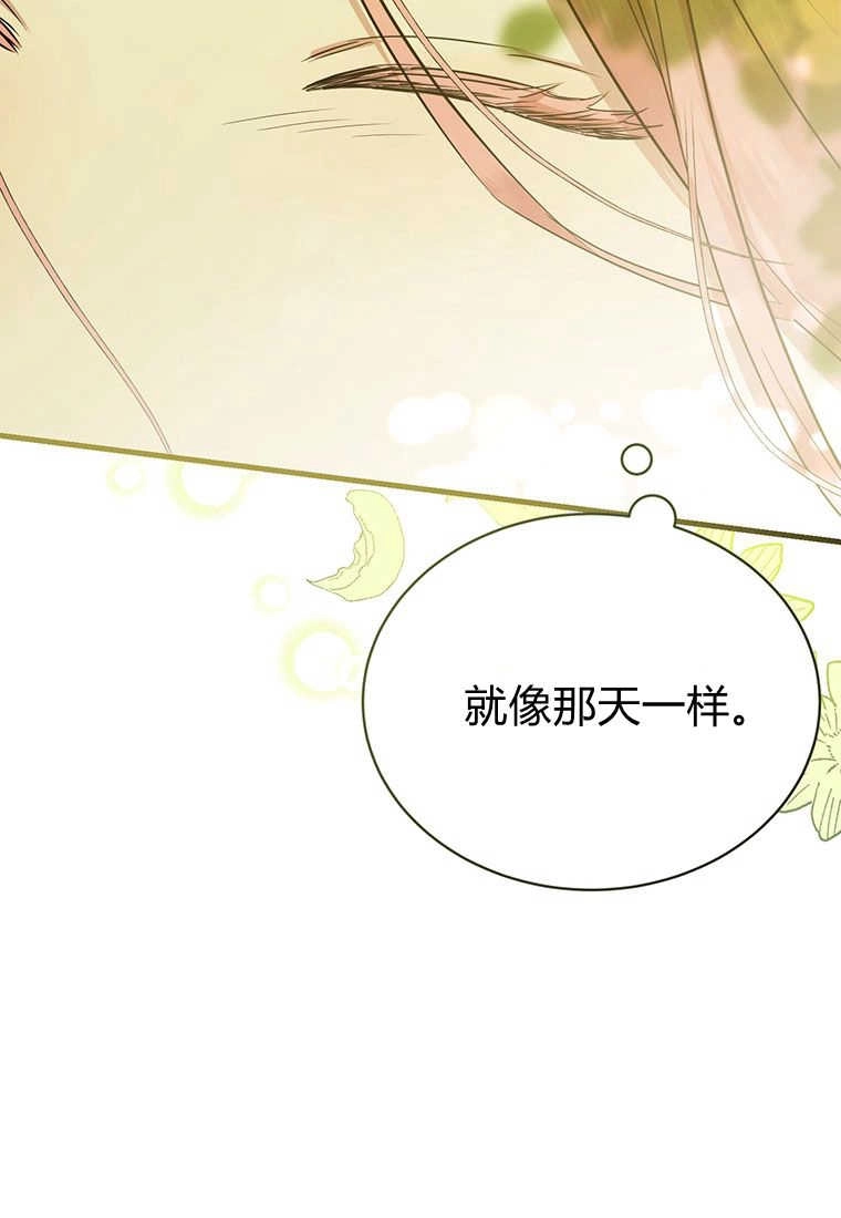 《菲奥妮-预见与杀人魔大公的未来》第04话 第116页