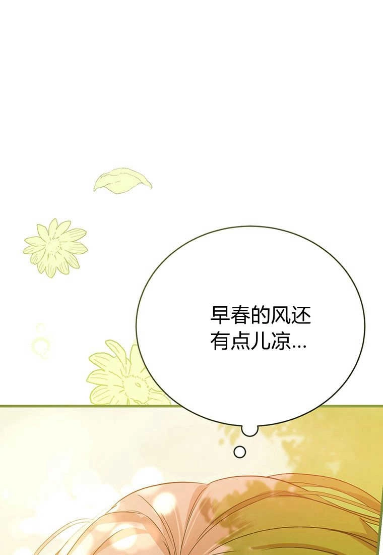 《菲奥妮-预见与杀人魔大公的未来》第04话 第113页