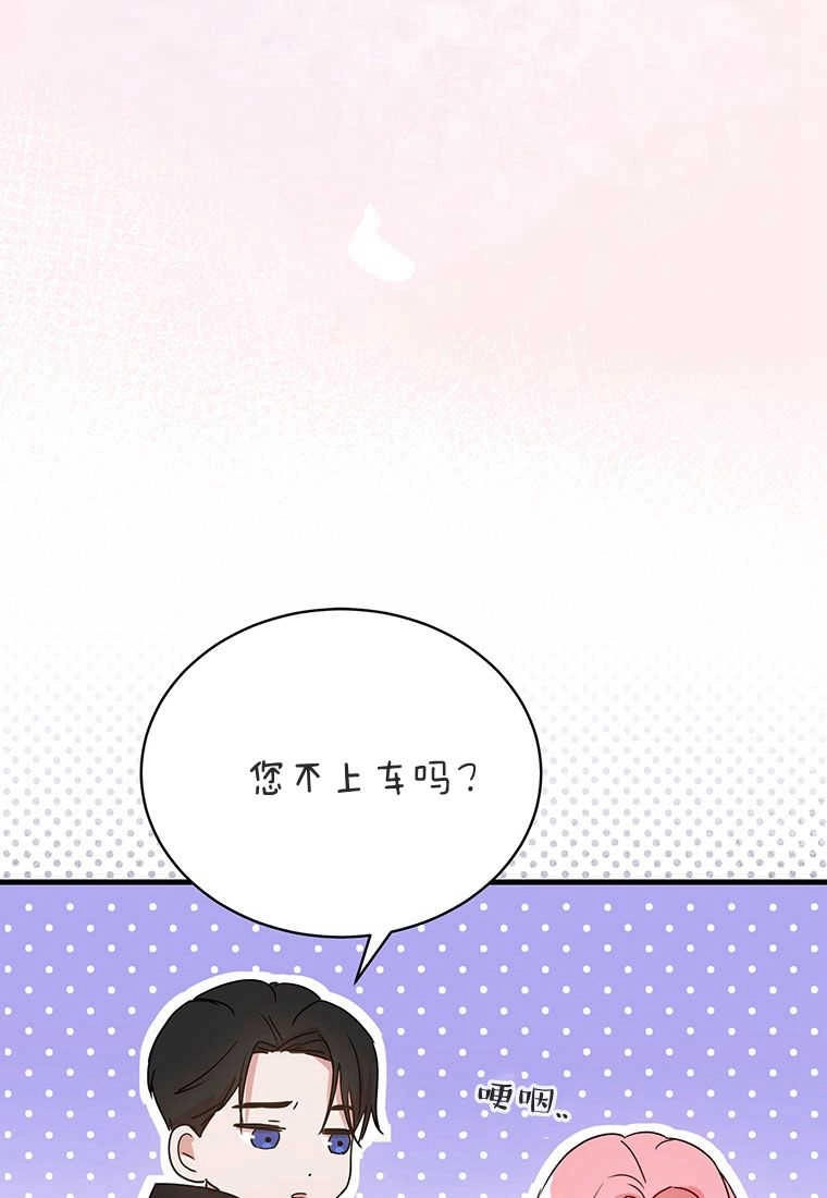 《菲奥妮-预见与杀人魔大公的未来》第04话 第16页