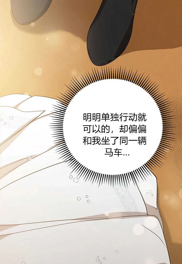 《菲奥妮-预见与杀人魔大公的未来》第04话 第23页