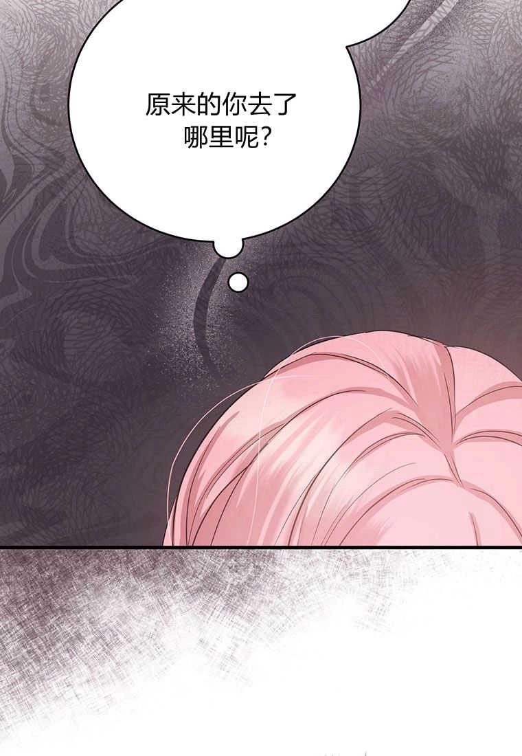《菲奥妮-预见与杀人魔大公的未来》第04话 第86页