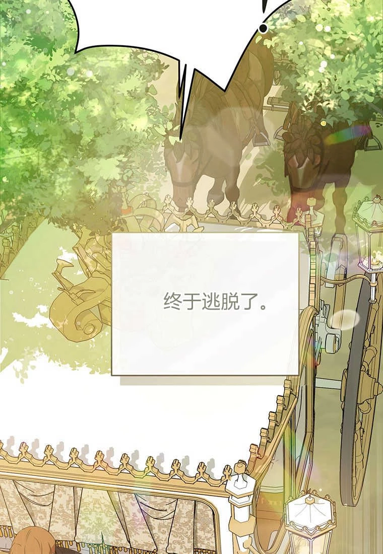《菲奥妮-预见与杀人魔大公的未来》第04话 第37页