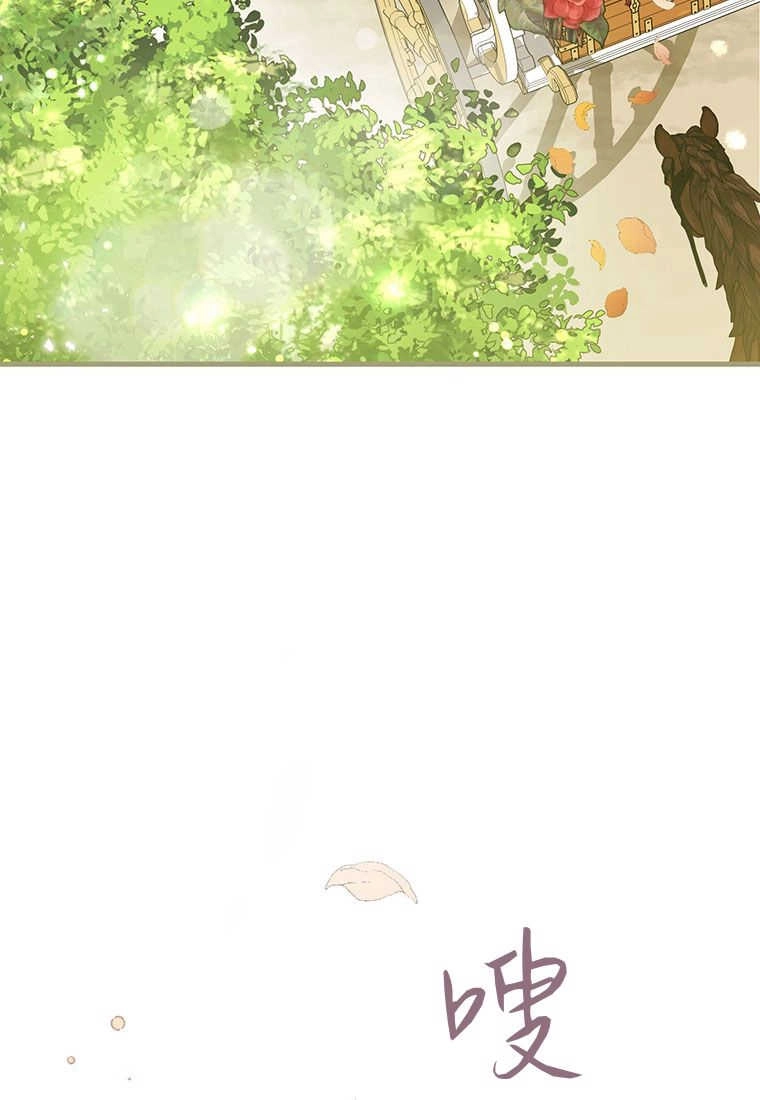 《菲奥妮-预见与杀人魔大公的未来》第04话 第105页
