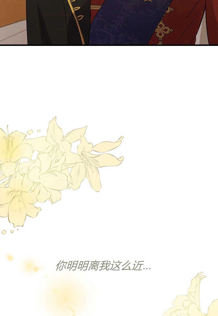 《菲奥妮-预见与杀人魔大公的未来》第04话 第101页
