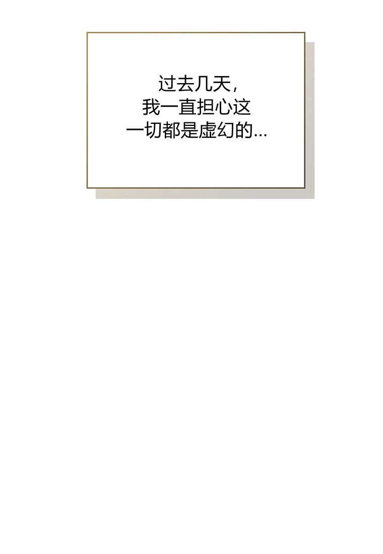 《菲奥妮-预见与杀人魔大公的未来》第04话 第12页