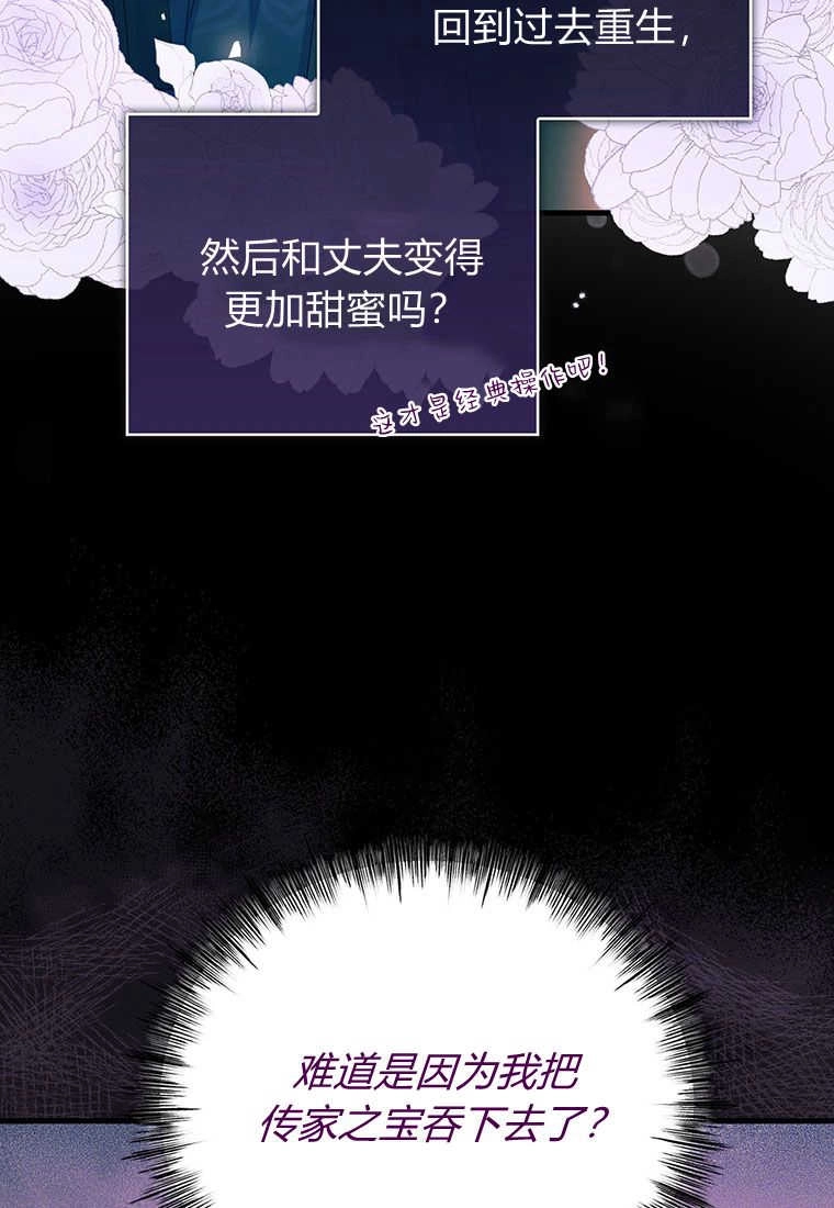《菲奥妮-预见与杀人魔大公的未来》第04话 第80页