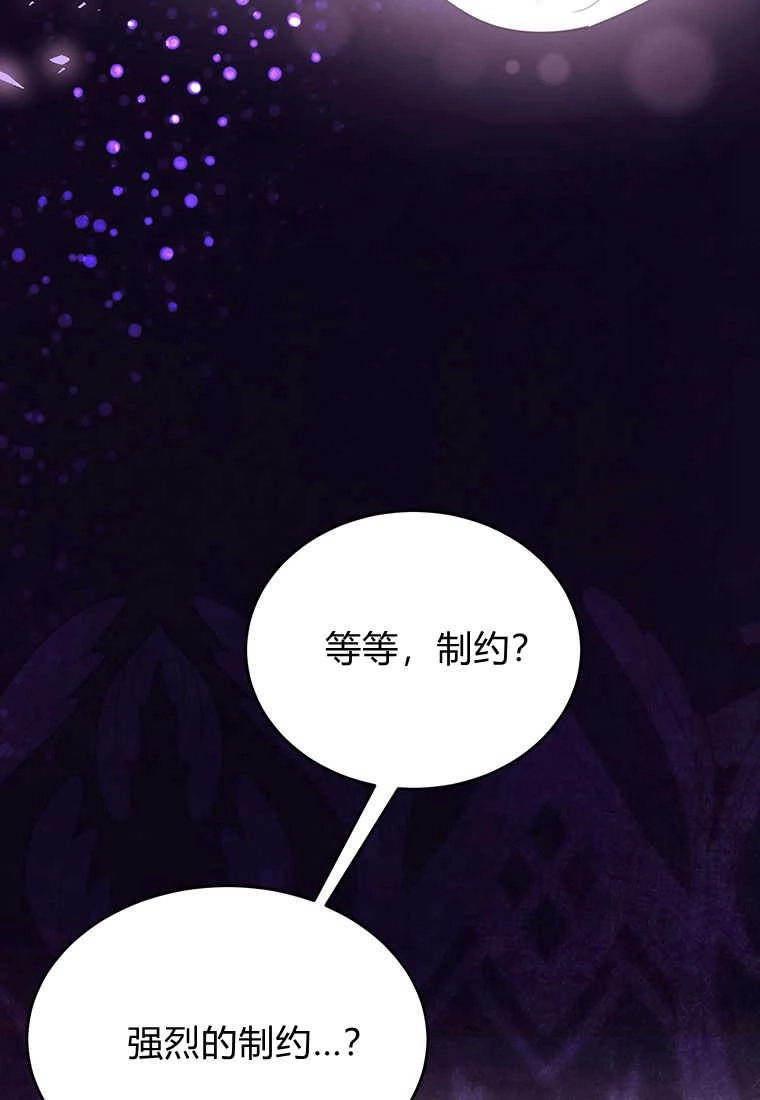 《菲奥妮-预见与杀人魔大公的未来》第04话 第132页