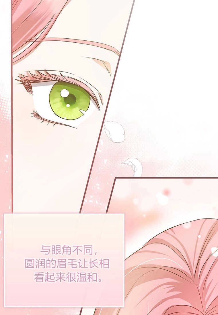 《菲奥妮-预见与杀人魔大公的未来》第04话 第52页