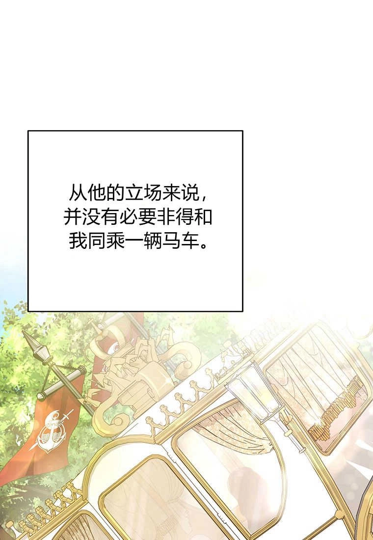 《菲奥妮-预见与杀人魔大公的未来》第04话 第27页