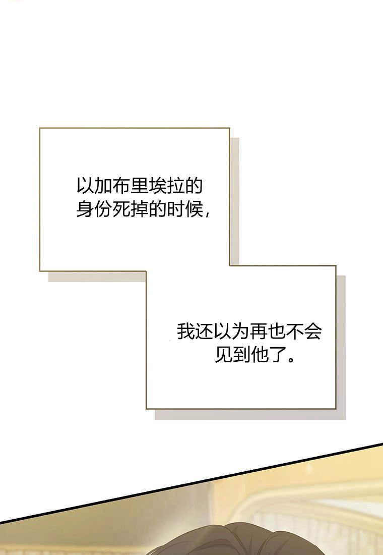 《菲奥妮-预见与杀人魔大公的未来》第04话 第10页