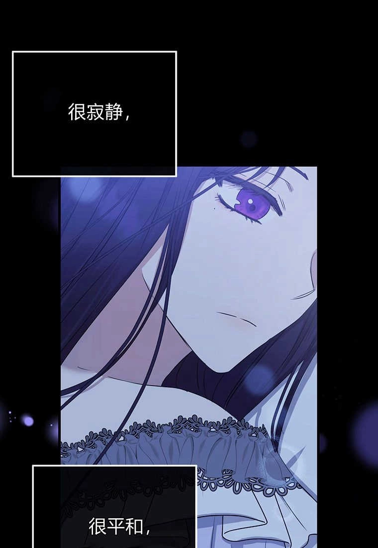 《菲奥妮-预见与杀人魔大公的未来》第04话 第124页