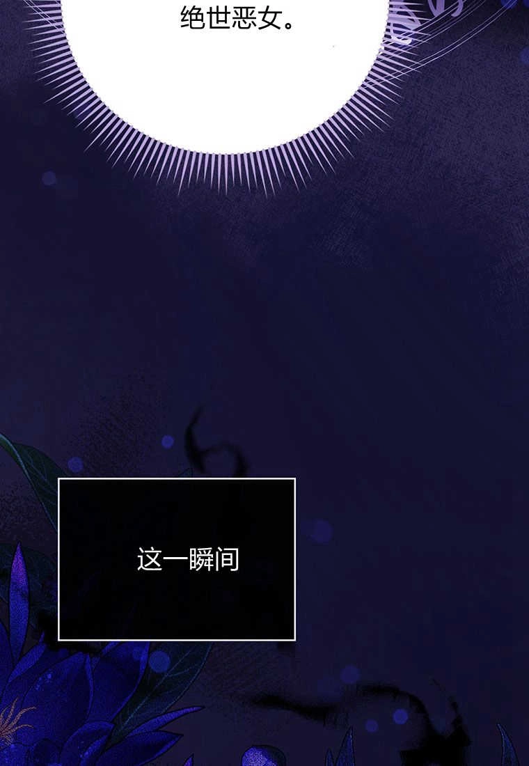 《菲奥妮-预见与杀人魔大公的未来》第04话 第64页
