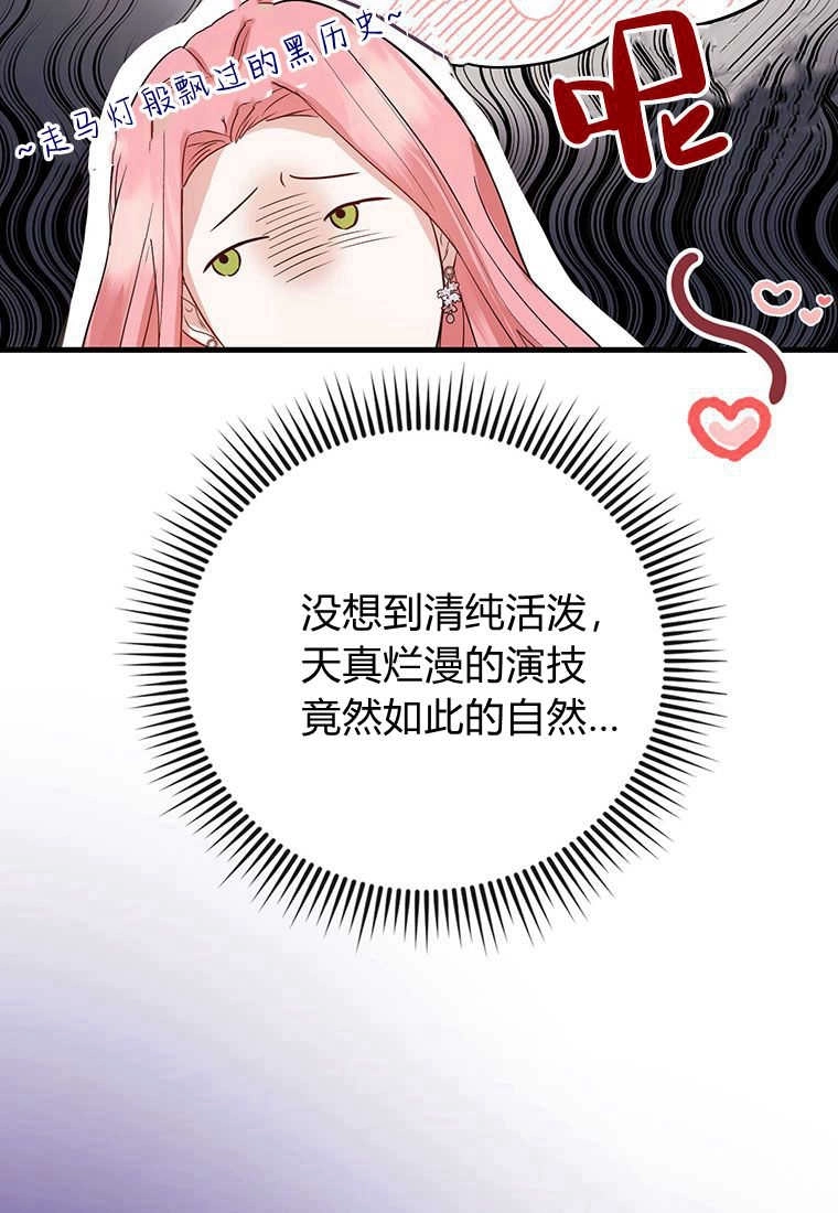 《菲奥妮-预见与杀人魔大公的未来》第04话 第62页