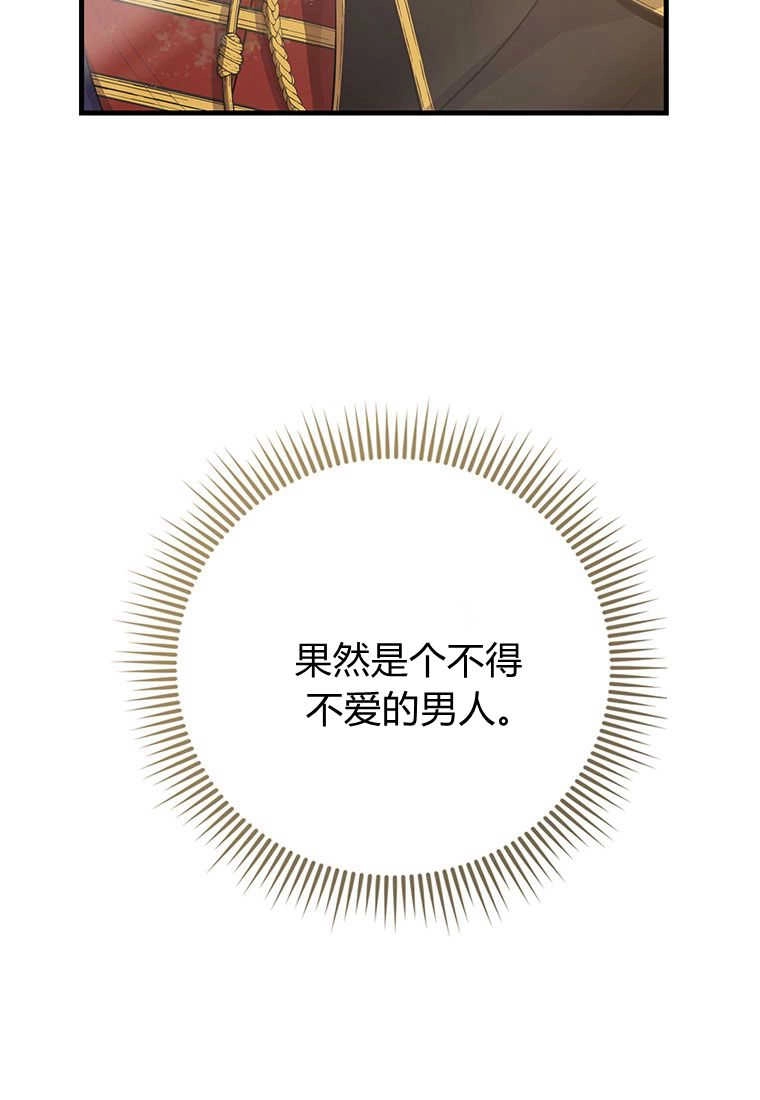 《菲奥妮-预见与杀人魔大公的未来》第04话 第33页