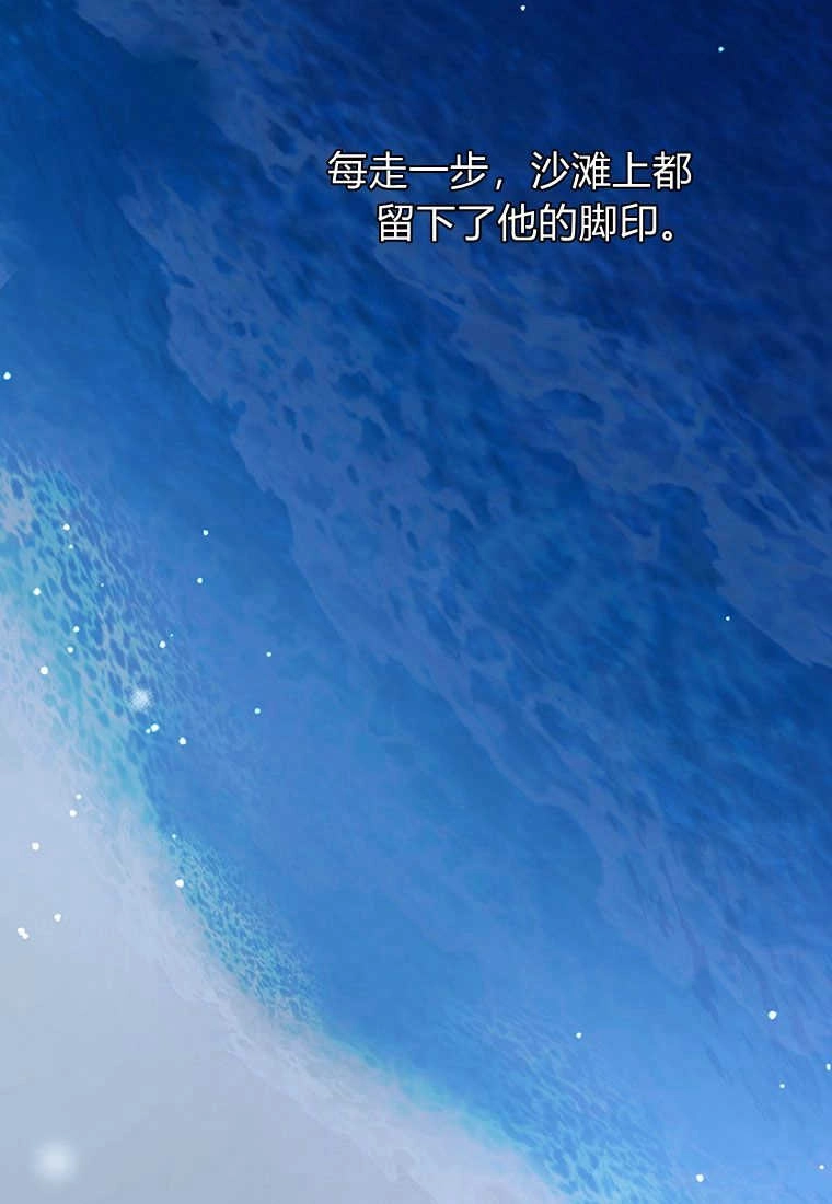 《菲奥妮-预见与杀人魔大公的未来》第04话 第119页